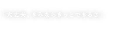 見知った世界とは何かが違う、ここは「過去」の魔界。